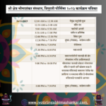 Tripurari Purnima 2023 Program Schedule